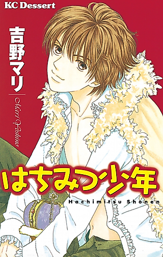 Cover image for the manga called Honey Boy