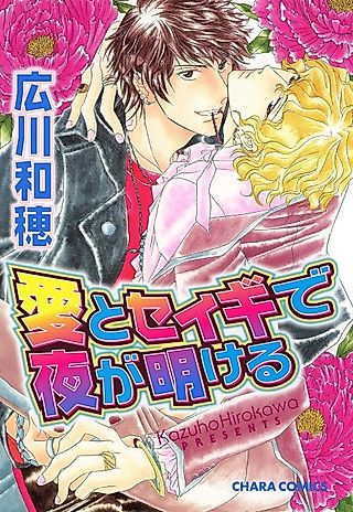 Cover image for the manga called The Dawn of Love