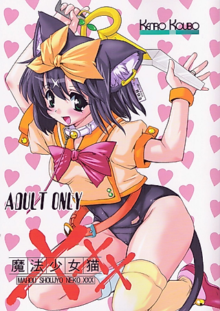 Cover image for the other called Magic Cat Girl XXX