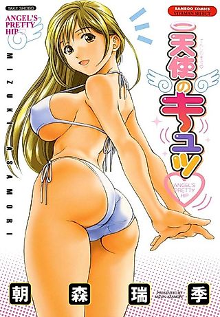 Cover image for the manga called Angel's Pretty Hip