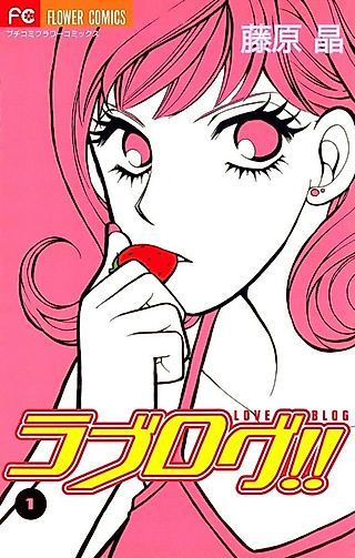 Cover image for the manga called Love Blog!!