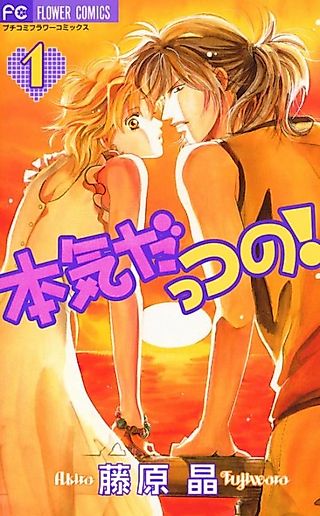 Cover image for the manga called Really Loves A Night of Sentiment