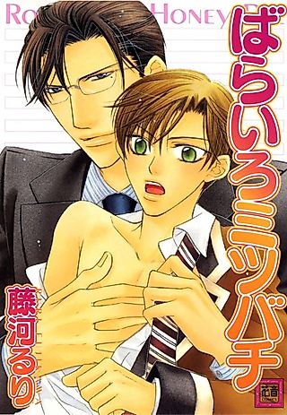 Cover image for the manga called Rose Honey Bee