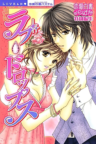 Cover image for the manga called Love Drops