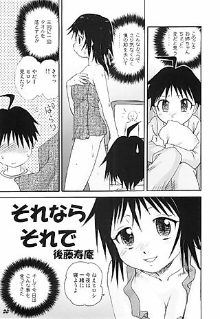 Cover image for the manga called Even if it's like That