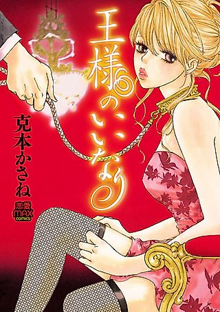 Cover image for the manga called Hot Office