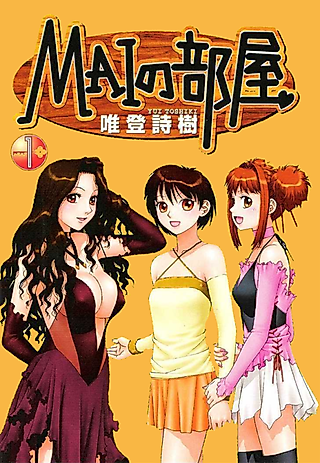 Cover image for the manga called Mai's Room