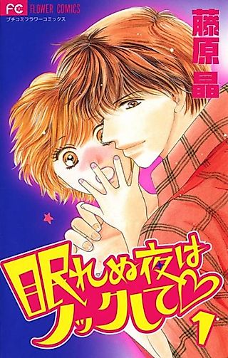 Cover image for the manga called Please Knock on a Sleepless Night