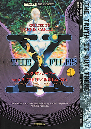 Cover image for the manga called The X-Files