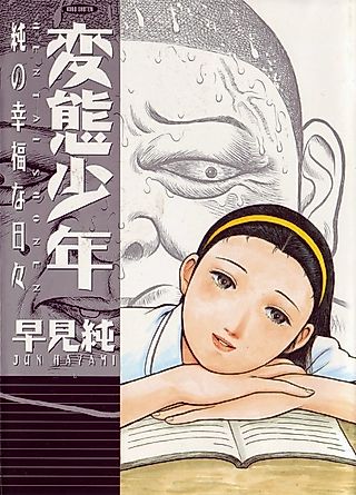 Cover image for the manga called Hentai Shounen