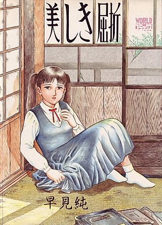 Cover image for the manga called Beautiful Imprint