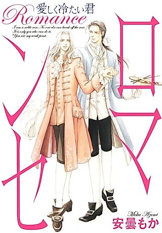 Cover image for the manga called Anata no Negai Watashi no Omoi