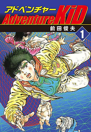 Cover image for the manga called Adventure Kid
