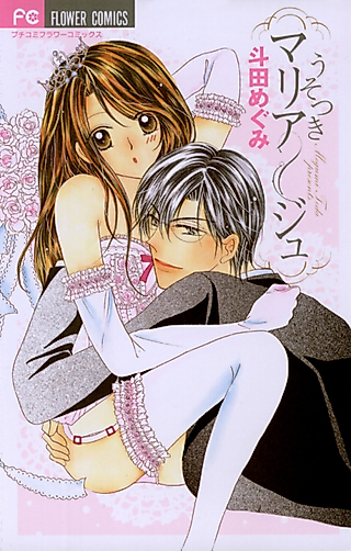 Cover image for the manga called Deceitful Marriage