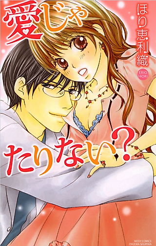 Cover image for the manga called Love Isn't Enough?