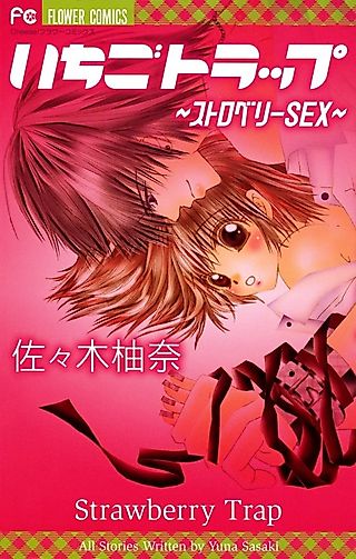 Cover image for the manga called Ichigo Trap
