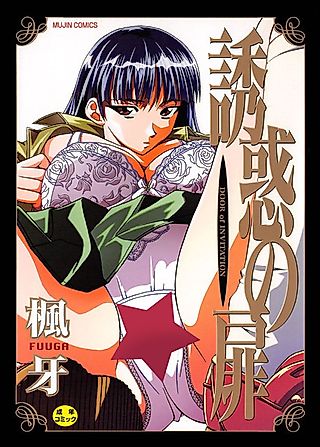 Cover image for the manga called Door of Invitation