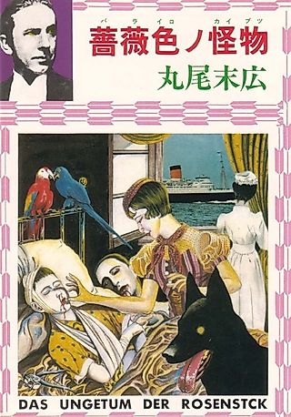 Cover image for the manga called Rose Colored Monster