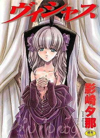 Cover image for the manga called Vicious