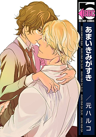 Cover image for the manga called Amai Kimi ga Suki