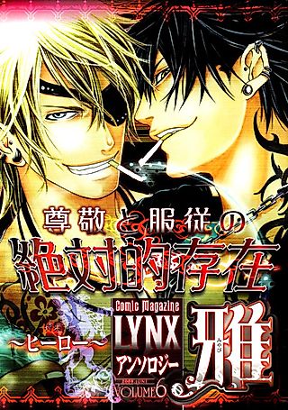 Cover image for the manga called Dark Road