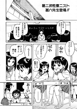 Cover image for the manga called School Infirmary