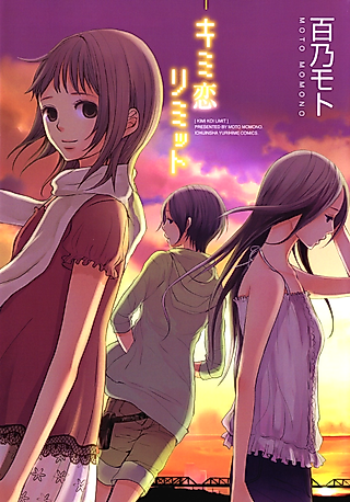 Cover image for the manga called The Limit of Your Love