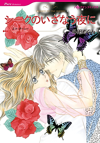 Cover image for the manga called Traded to the Sheikh