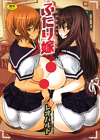 Cover image for the manga called Futari-yome