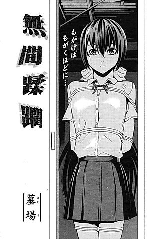 Cover image for the manga called Mugen Juurin