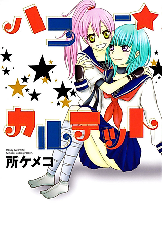 Cover image for the manga called Honey★Quartet
