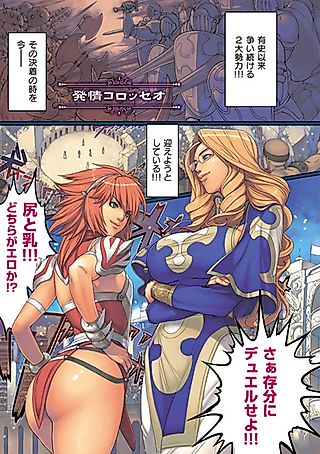 Cover image for the manga called Heat Colosseum