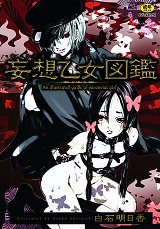 Cover image for the manga called An Illustrated Guide to Paranoiac Girl
