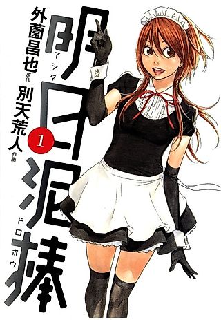 Cover image for the manga called Thief of Tomorrow