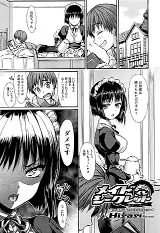Cover image for the manga called Maid in Secret