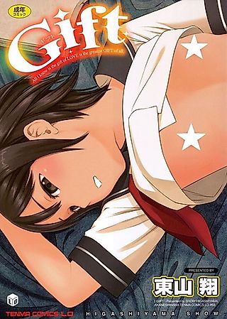 Cover image for the manga called Gift (HIGASHIYAMA Show)