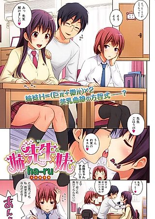 Cover image for the manga called Big Sister x Sensei x Little Sister