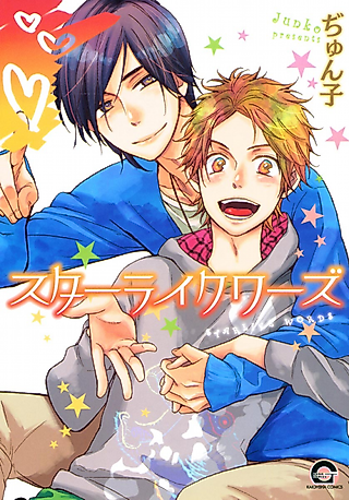 Cover image for the manga called Star Like Words