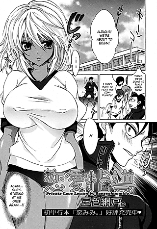 Cover image for the manga called Private Love Lesson