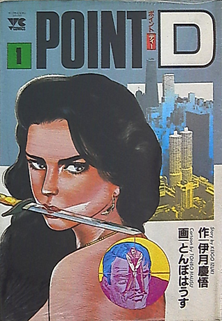 Cover image for the manga called POINT D
