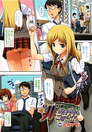 Cover image for the manga called Uncrowded Train Molester Warning