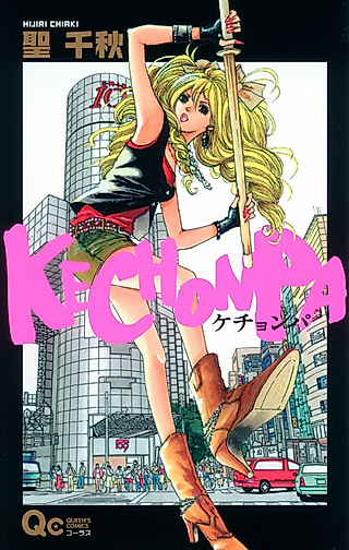 Cover image for the manga called Kechonpa
