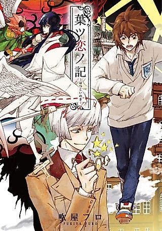 Cover image for the manga called First Love Chronicles