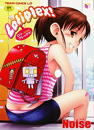 Cover image for the manga called A Certain Girl's Unlucky Day
