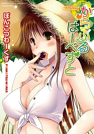 Cover image for the manga called Colorful Harvest