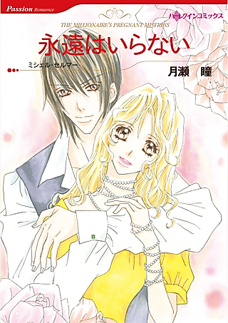 Cover image for the manga called The Millionaire's Pregnant Mistress