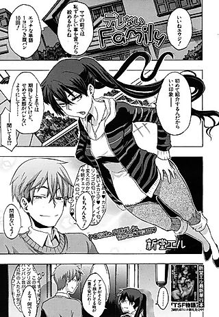 Cover image for the manga called Derenai Family