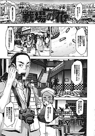 Cover image for the manga called Flower on the Battlefield