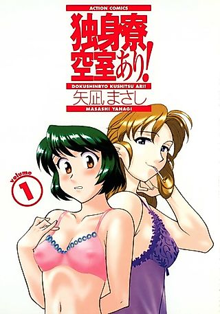 Cover image for the manga called Dokushinryou Kuushitsuari!