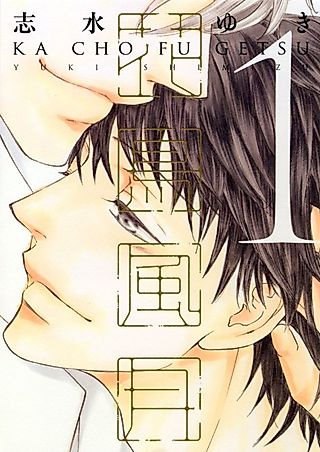 Cover image for the manga called Beauties of Nature